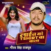 About Line Mare T Shirtwa Wala Song